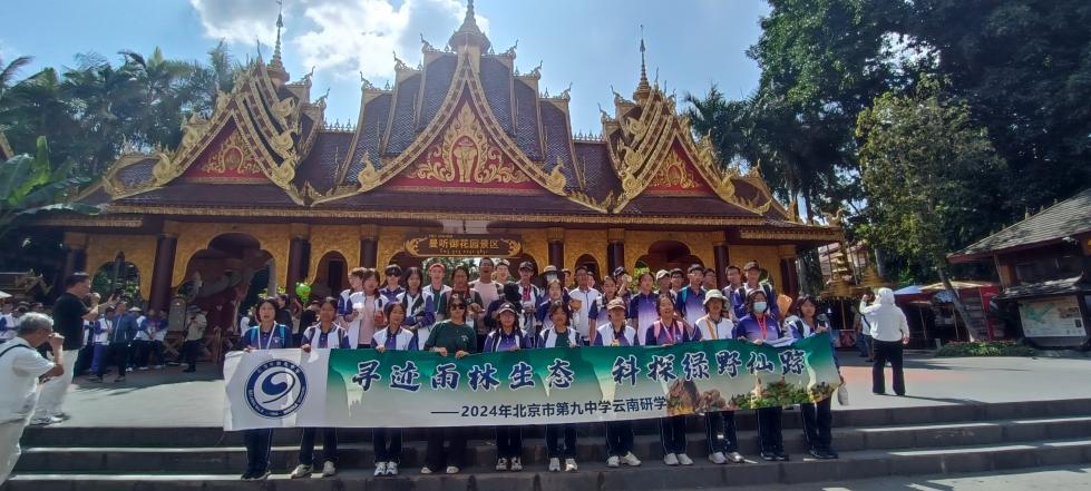 活动1游览曼听公园▲
