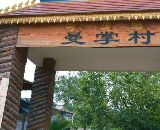 活动1曼掌村定向探究
