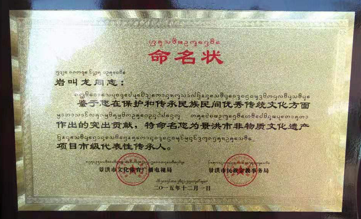 活动1曼掌村象脚鼓